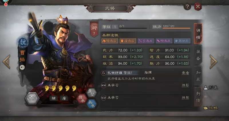 三国志战略版都督队如何克制