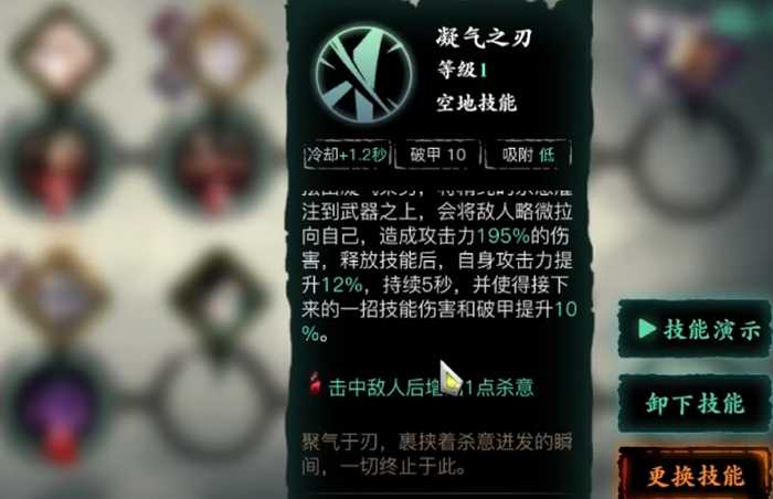 影之刃3绝影全部技能怎么搭配