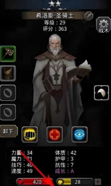 地下城堡2阵容搭配有什么推荐