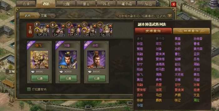 攻城掠地副将用哪些好