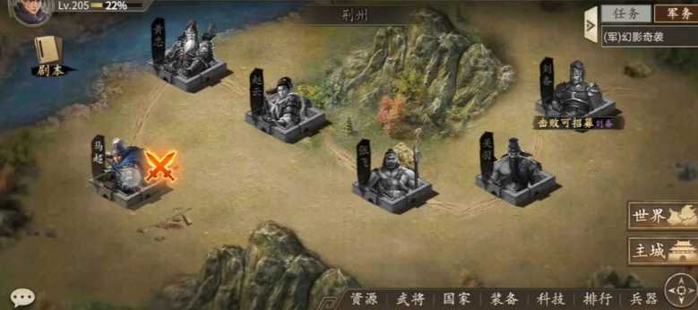 攻城掠地怎么3天过马超