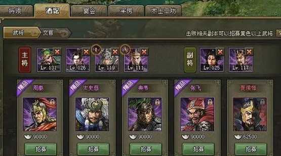 攻城掠地神将怎么玩