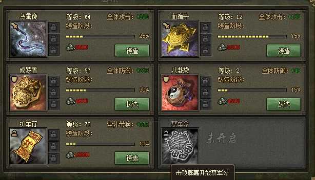 攻城掠地怎么开启兵器任务