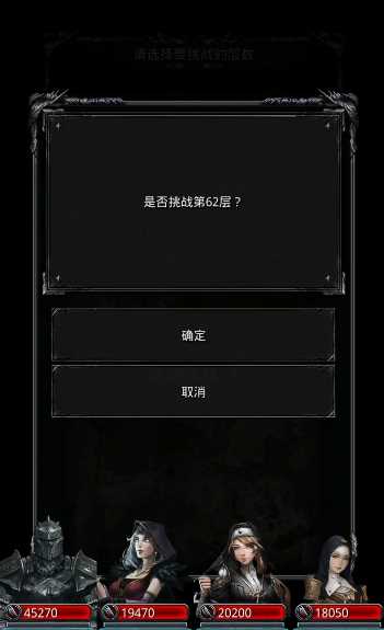 地下城堡2裂隙62层怎么过