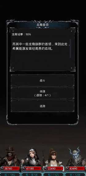 地下城堡2图14龙裔步兵怎么打