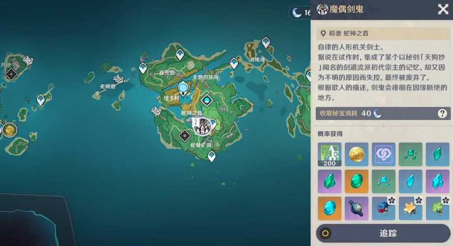 原神如何获得魔偶机心