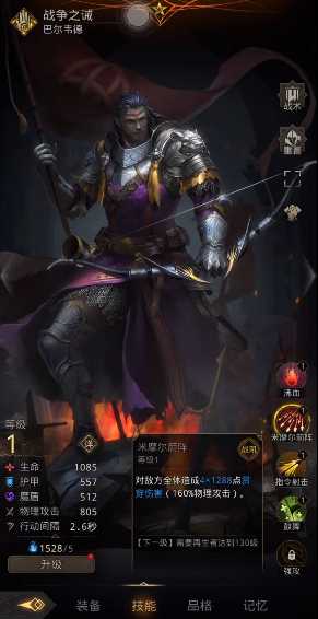 地下城堡3战争之诫符文怎么搭配