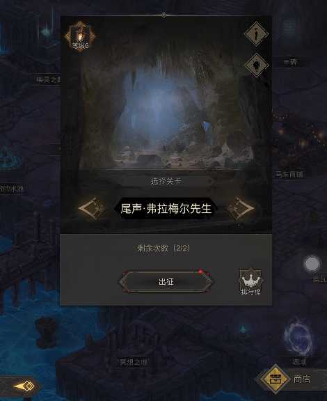 地下城堡3弗拉梅尔先生怎么打