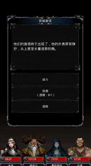 地下城堡2图16异族首领怎么打