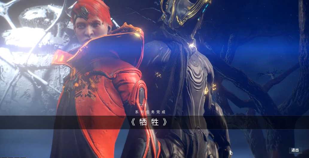 星际战甲牺牲任务怎么做