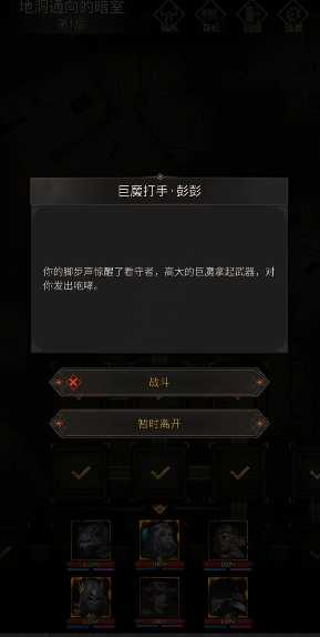 地下城堡3巨魔打手彭彭怎么打