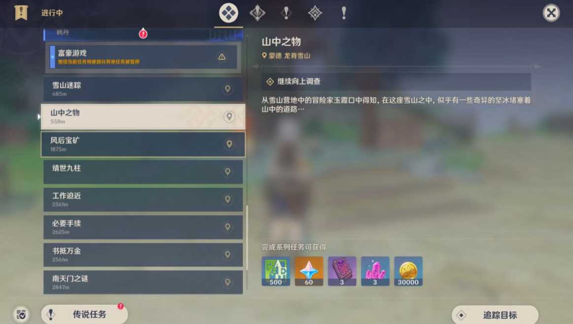 原神雪山顶怎么上去