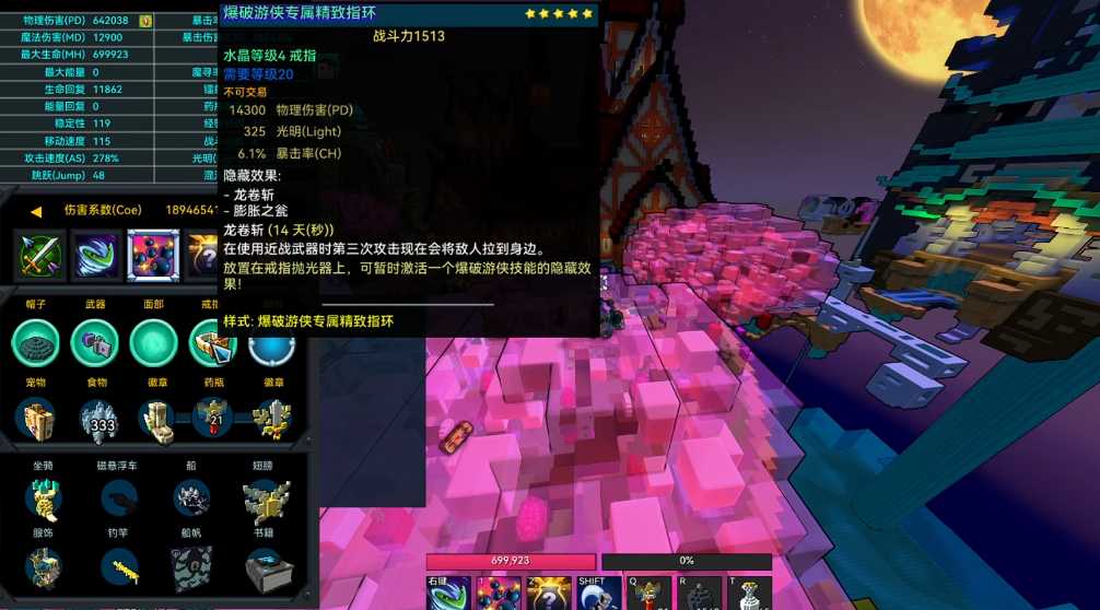 宝藏世界爆破游侠装备怎么搭配