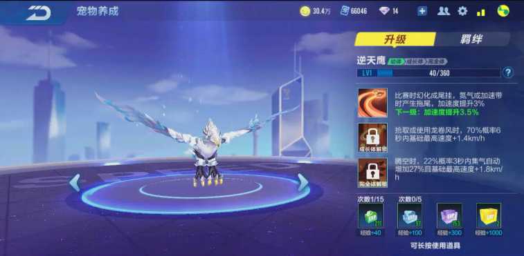 qq飞车手游点券宠物哪个好