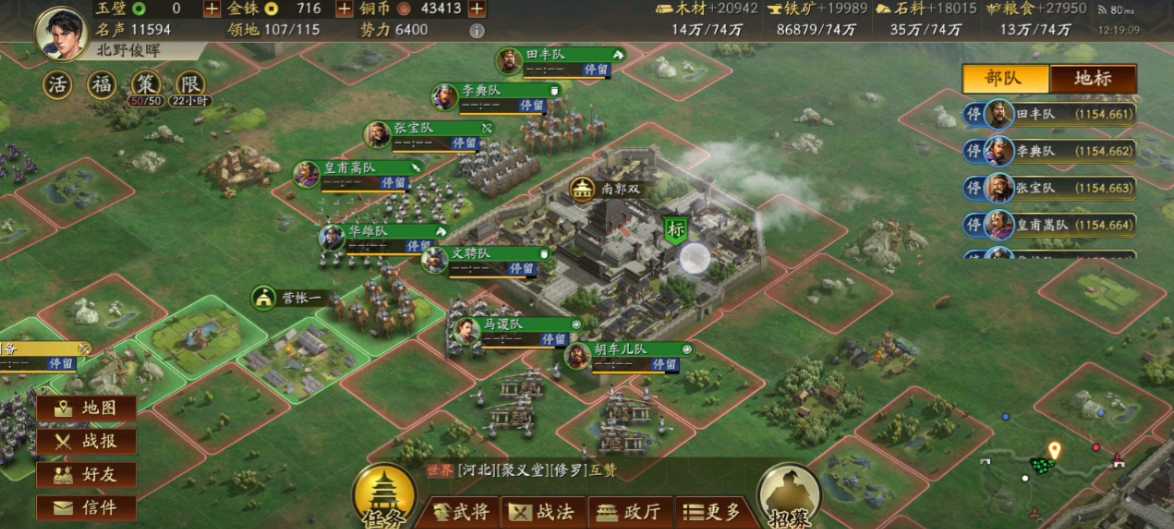 三国志战略版怎么城市布防