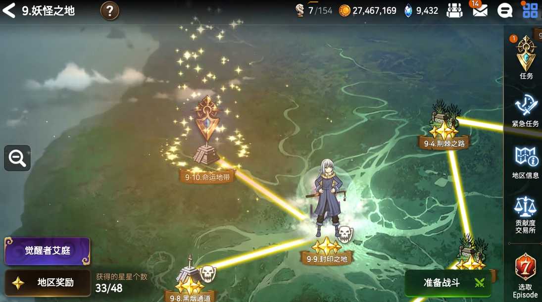 第七史诗第四章99路雅怎么打