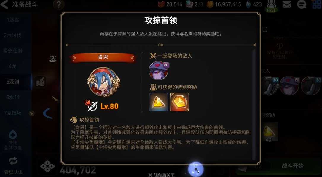 第七史诗深渊86层怎么打