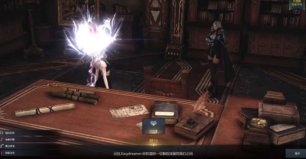 失落的方舟萨沙好感度任务怎么做