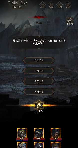 地下城堡3迷失之地下水道怎么走