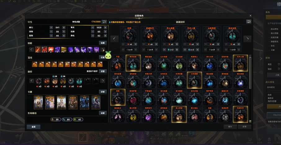 失落的方舟半魔人变身流怎么加点