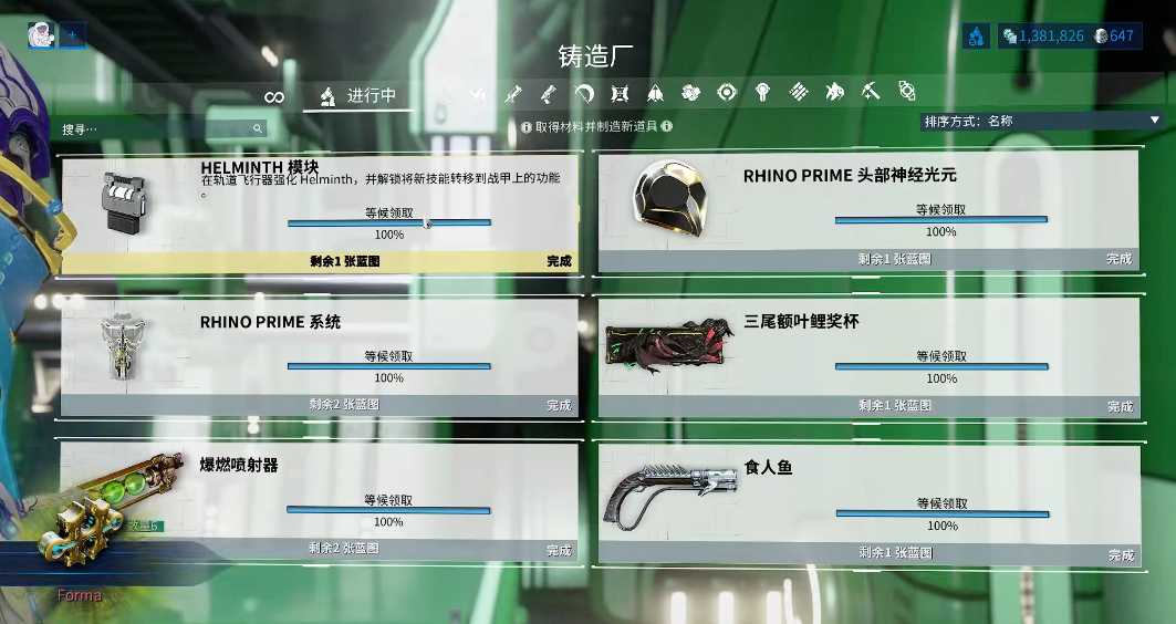 星际战甲怎么开启大嘴