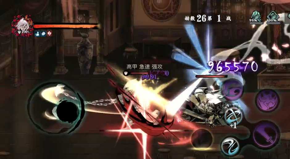 影之刃3无尽26怎么过