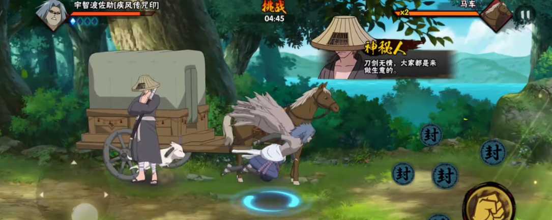 火影忍者幻之试炼怎么打商人