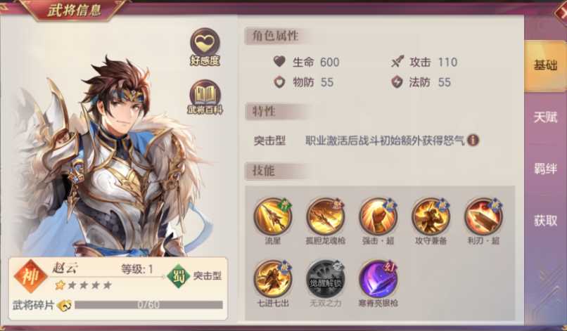 三国志幻想大陆最好培养哪个武将