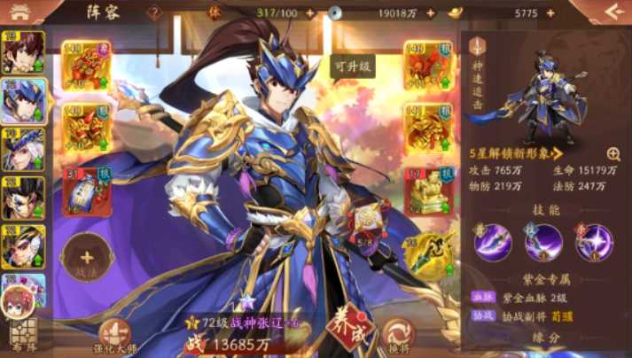 少年三国志2副将怎么搭配