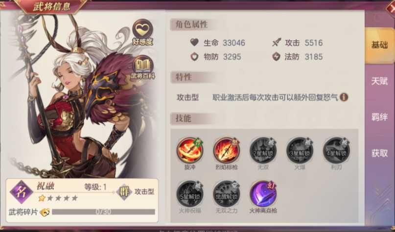 三国志幻想大陆如何布阵