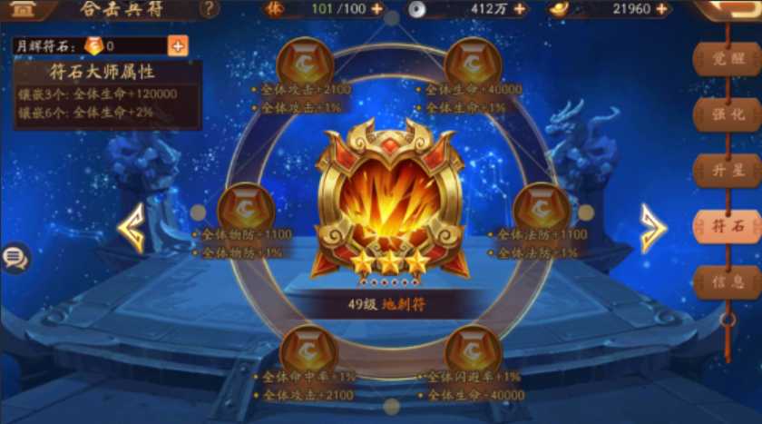 少年三国志2魏国合技怎么用