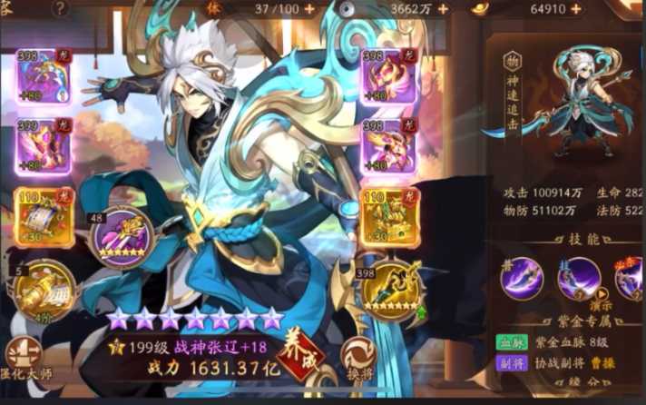 少年三国志2紫金张辽怎么样