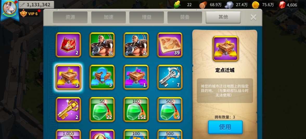 万国觉醒8级以后怎么迁移