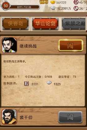 大掌门闯江湖和论剑怎么玩