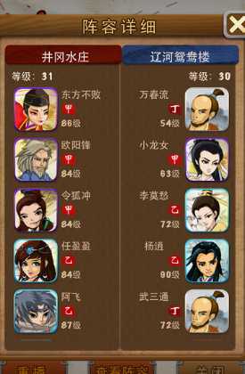 大掌门多少级出6个弟子