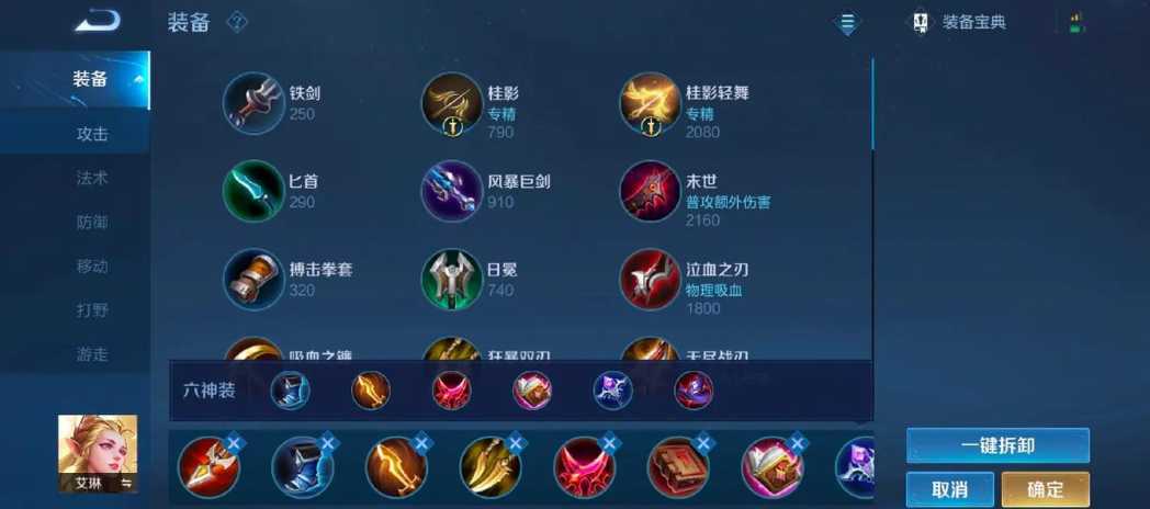 王者荣耀牛魔王艾琳出装怎么出