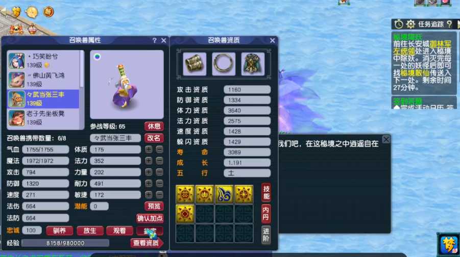 梦幻西游副本带什么宠物