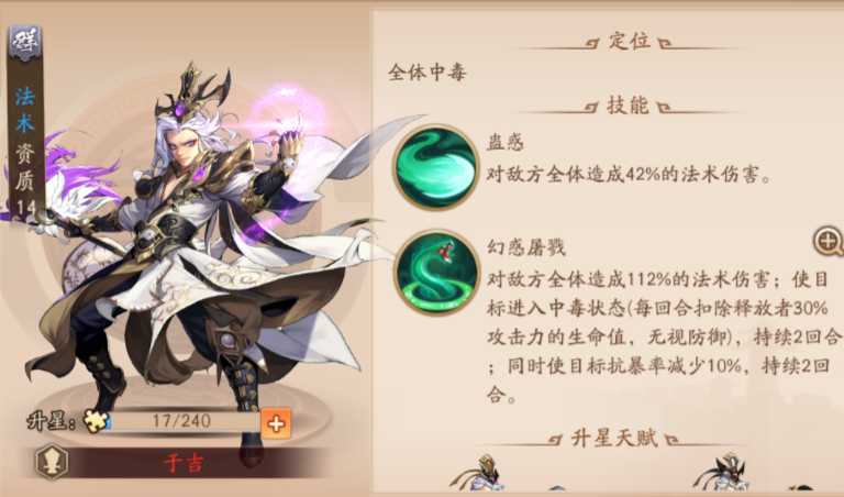 少年三国志2群雄推荐什么锦囊