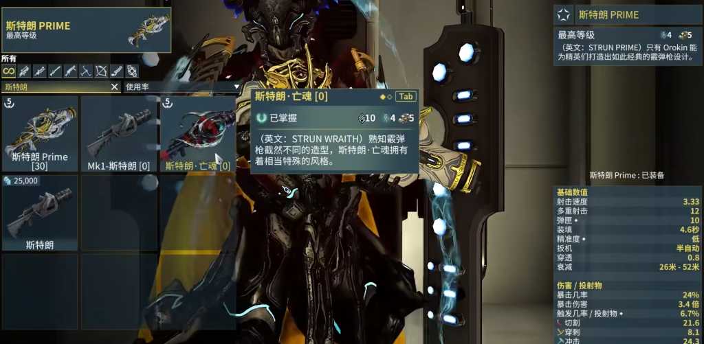 星际战甲什么副武器好