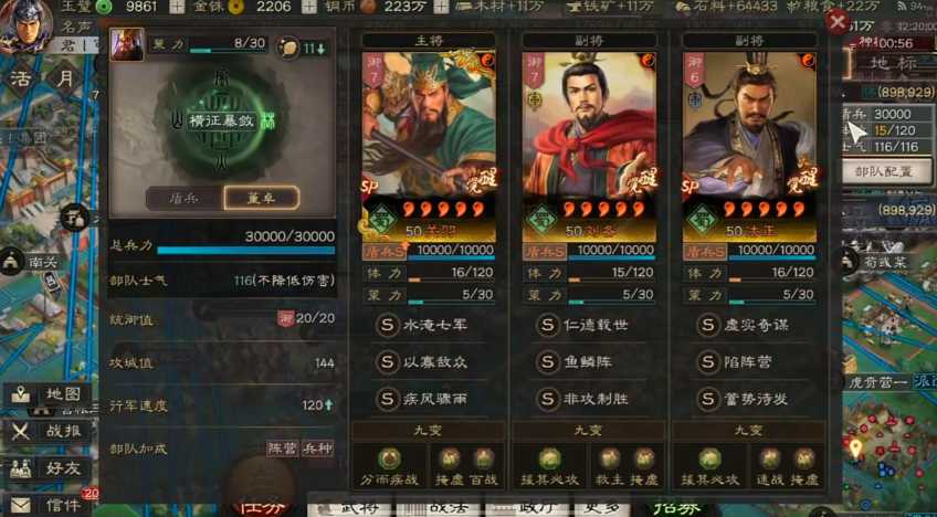 三国志战略版s6什么队伍最强