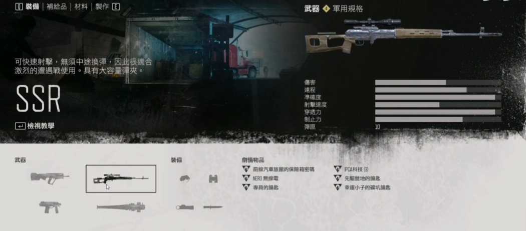 往日不再ssr狙击枪怎么用