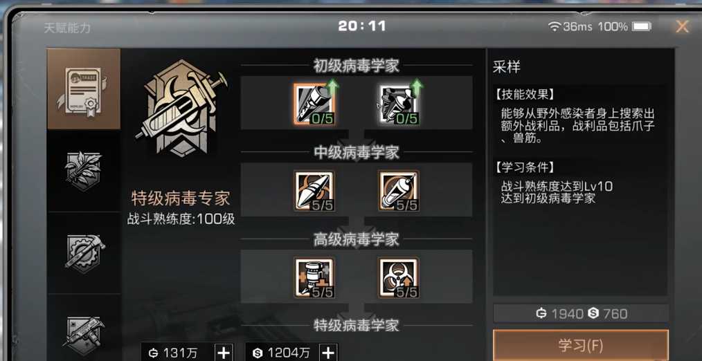 明日之后第三季微氪选什么职业好