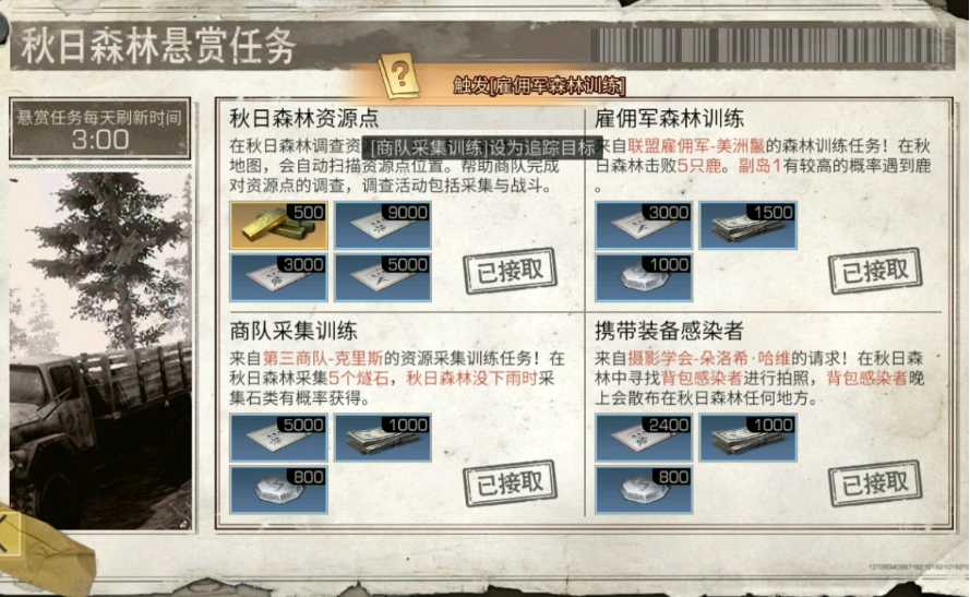 明日之后如何一天赚十万金条