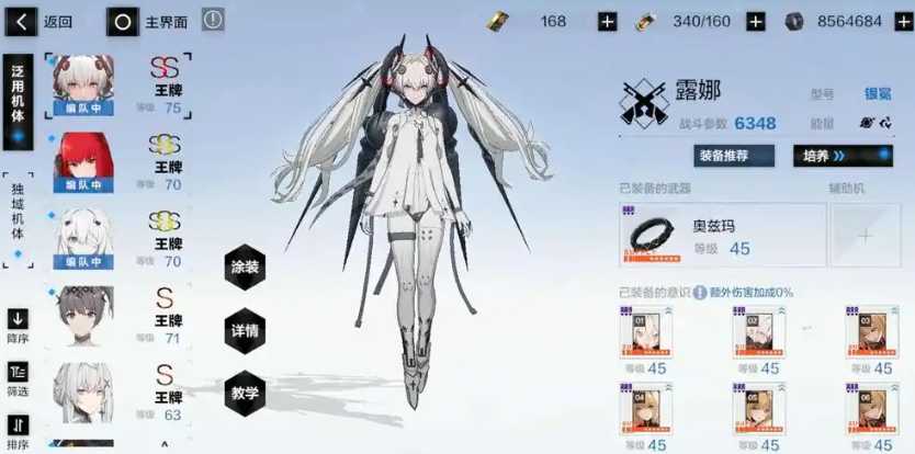 战双帕弥什怎么快速提升战斗力