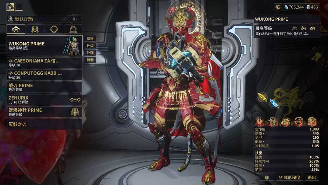 星际战甲最强t0战甲推荐什么