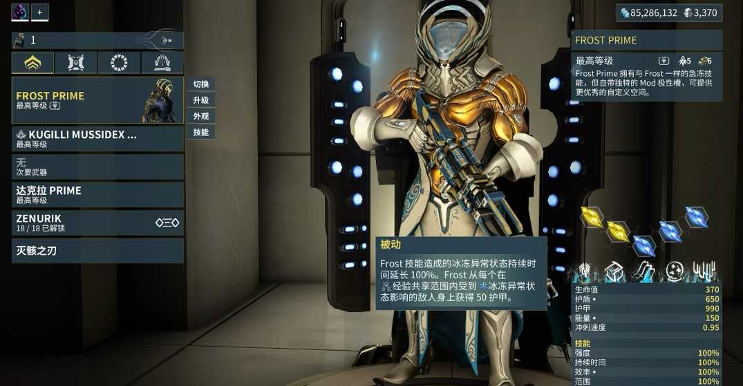 星际战甲大范围伤害战甲怎么获得