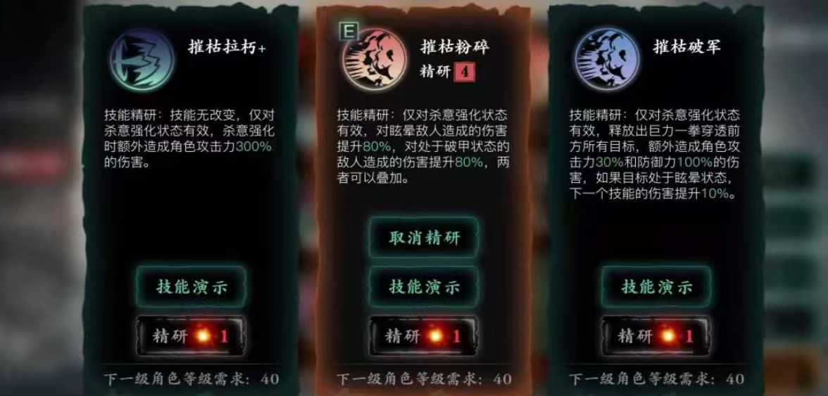 影之刃3新手沐小葵技能怎么搭配