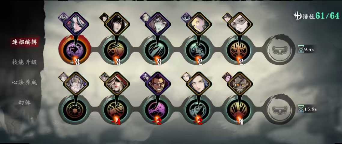 影之刃三小斯技能链怎么搭配