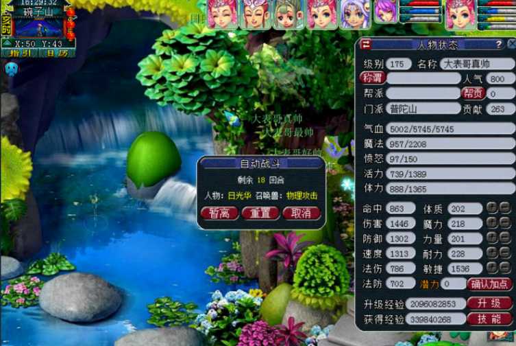 梦幻西游玩什么门派