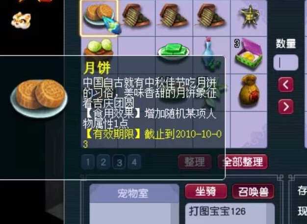 梦幻西游什么增加法伤